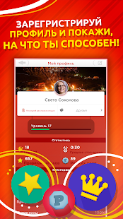 Игра категорий скриншот 6