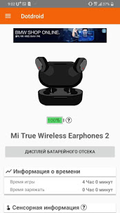 Dotdroid скриншот 3