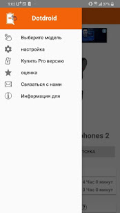 Dotdroid скриншот 4