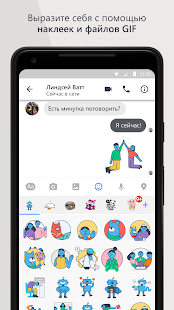 Workplace Chat скриншот 6