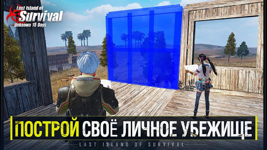 Last Island of Survival скриншот 2