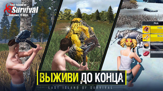 Last Island of Survival скриншот 3
