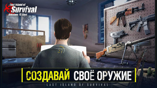 Last Island of Survival скриншот 4