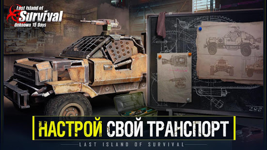 Last Island of Survival скриншот 5