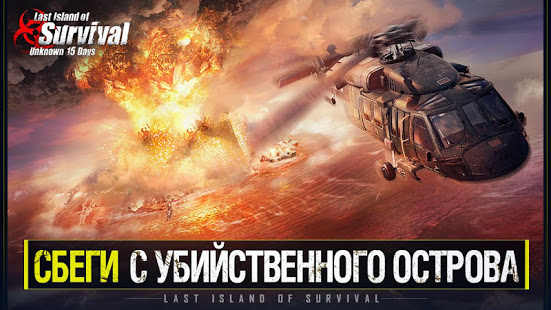 Last Island of Survival скриншот 6
