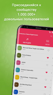 Смешные Звуки Будильника скриншот 2