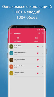 Смешные Звуки Будильника скриншот 3