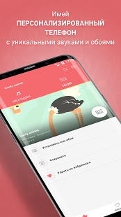 Смешные Звуки Будильника скриншот 6
