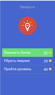 Угадай Русское Авто! скриншот 4