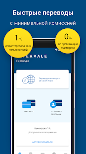Перевод с карты на карту скриншот 2