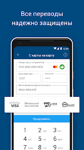 Перевод с карты на карту скриншот 4