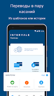 Перевод с карты на карту скриншот 5
