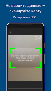 Перевод с карты на карту скриншот 6