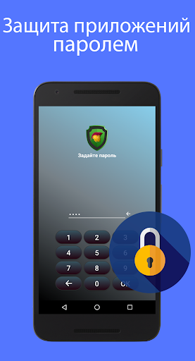 Антивирус для Андроид-2022 скриншот 3