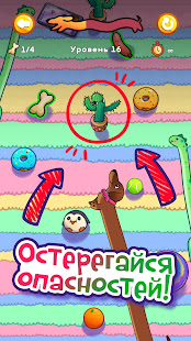 Чапитосики скриншот 5