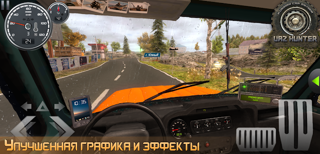 Симулятор вождения УАЗ Hunter скриншот 5