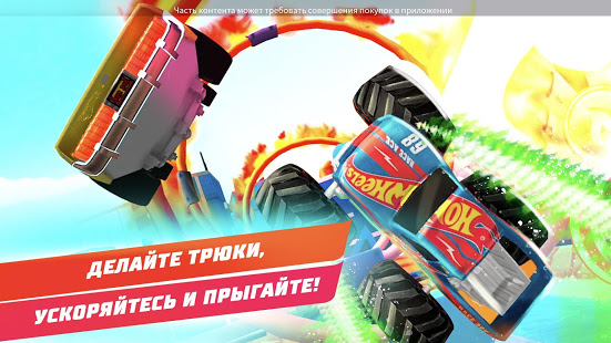 Hot Wheels Unlimited скриншот 4