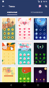 AppLock скриншот 4