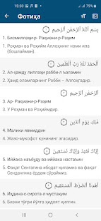 Quroni Karim скриншот 3