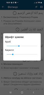 Quroni Karim скриншот 4