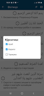 Quroni Karim скриншот 5