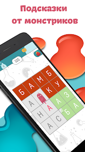 Филворды - слова из букв скриншот 4