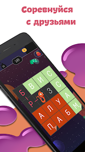 Филворды - слова из букв скриншот 5