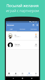 Spicer - новые идеи для секса скриншот 6