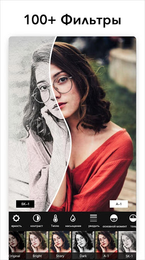 Фоторедактор - Монтаж Фото скриншот 1