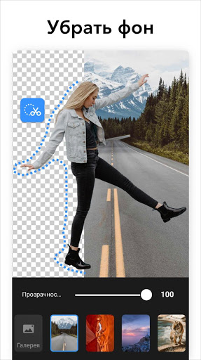 Фоторедактор - Монтаж Фото скриншот 3