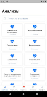 МобилМед: LabStation скриншот 3