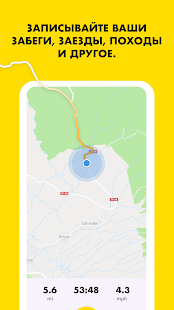 Relive: Бег, Заезд, Поход скриншот 3