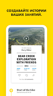 Relive: Бег, Заезд, Поход скриншот 4