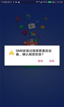 GMS Installer скриншот 1
