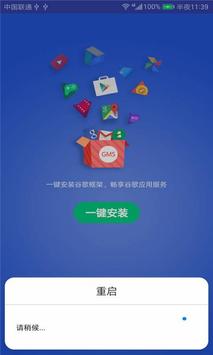 GMS Installer скриншот 2