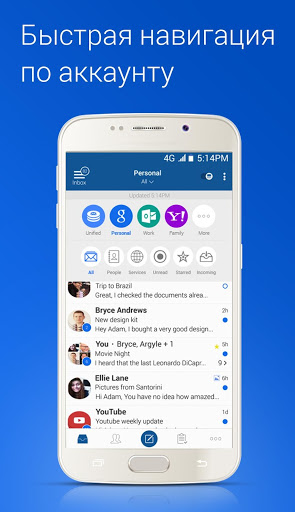 Blue Mail скриншот 1