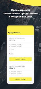 ECOLINES: автобусные перевозки скриншот 4