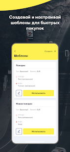 ECOLINES: автобусные перевозки скриншот 5