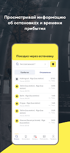 ECOLINES: автобусные перевозки скриншот 6