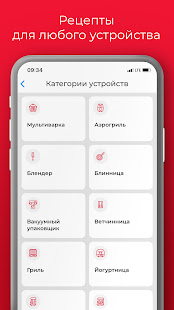 REDMOND Шеф скриншот 4
