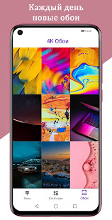 EMUI темы для Huawei и Honor скриншот 5