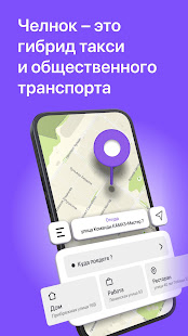 Челнок скриншот 2