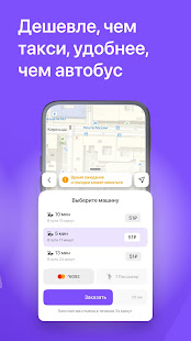 Челнок скриншот 3