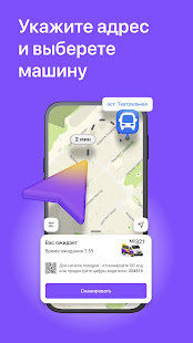 Челнок скриншот 5