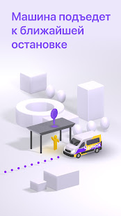 Челнок скриншот 6