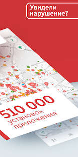 Помощник Москвы скриншот 4