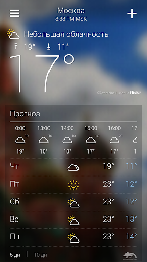 Yahoo Погода скриншот 2