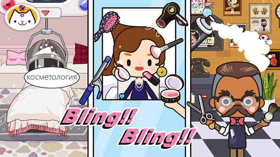 Miga Город :магазин скриншот 4