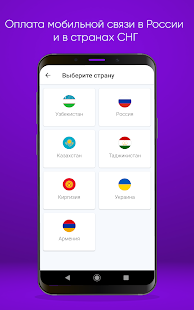 PayGram (PayNet / Пайнет) скриншот 4