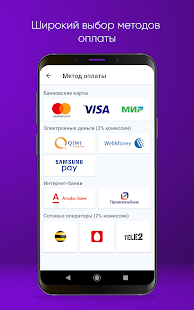 PayGram (PayNet / Пайнет) скриншот 5